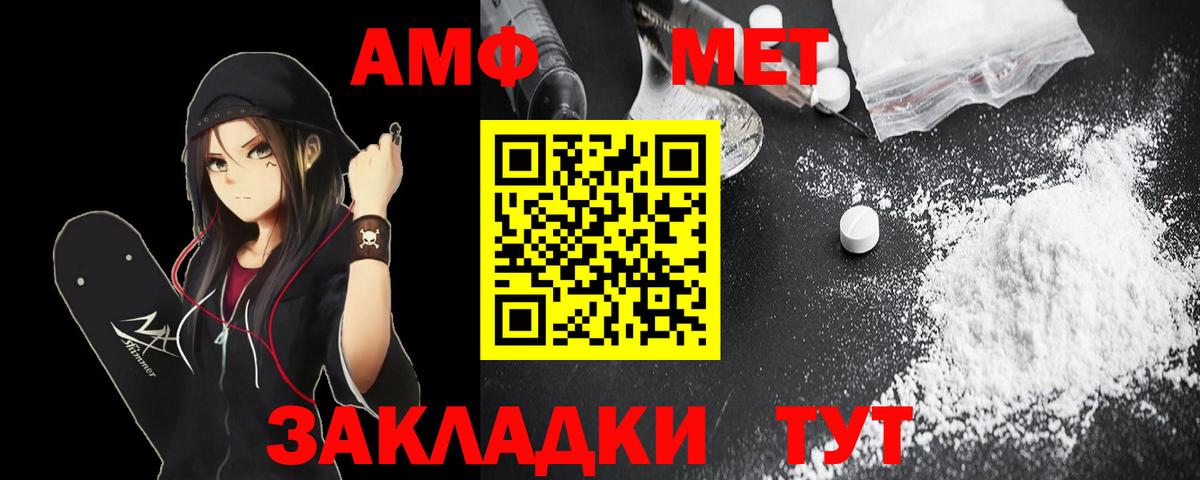 АМФ  АМФЕТАМИН  Энгельс  АМФЕТАМИН Premium  Вход с VPN 