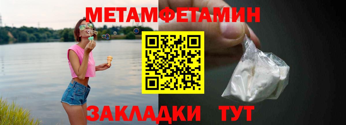 АМФЕТАМИН Premium Энгельс