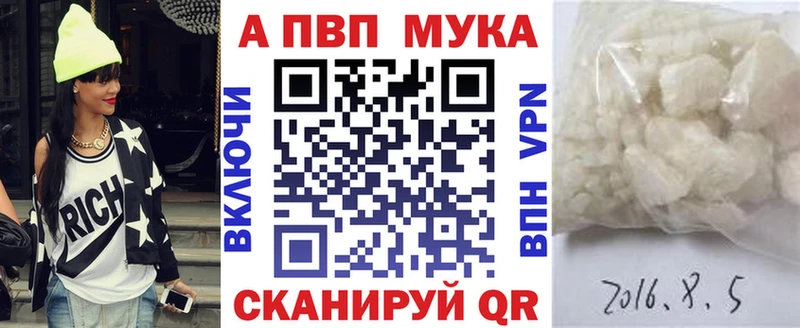 A PVP кристаллы закладка omg tor Энгельс
