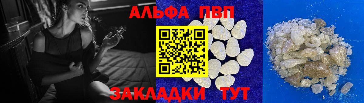 продажа наркотиков  Alpha-PVP VHQ  А ПВП  Энгельс  A PVP СК КРИС  Вход с VPN  Alfa_PVP крисы CK 