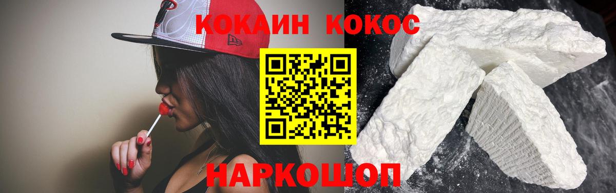 Кокаин 97%  Вход с VPN  Энгельс  Кокаин VHQ 