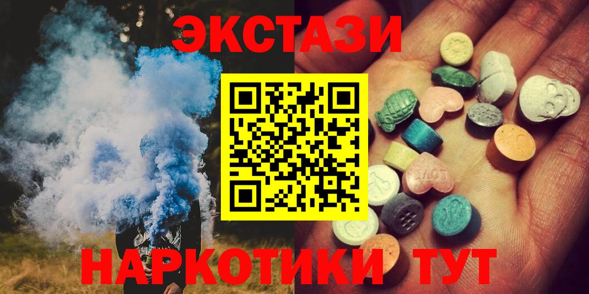 Экстази XTC Энгельс
