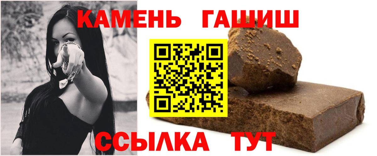 ГАШ индика сатива Энгельс