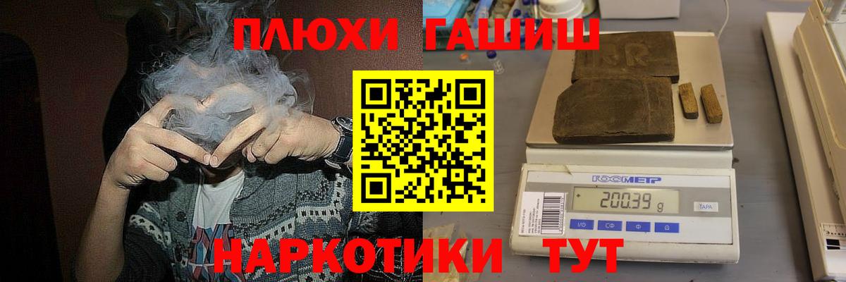 ГАШИШ индика сатива  ГАШИШ  Энгельс  ГАШ убойный  Вход с VPN 