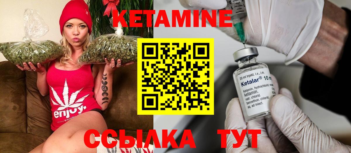 КЕТАМИН ketamine  Энгельс  КЕТАМИН ketamine 