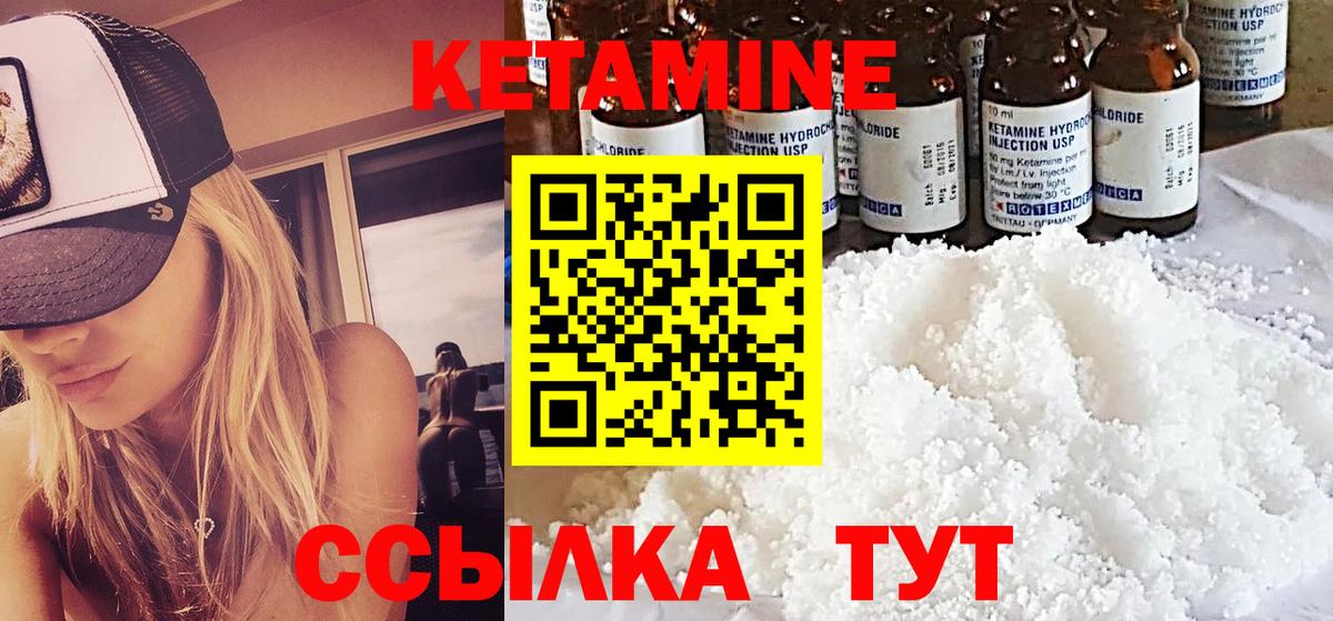 Кетамин ketamine  сайты даркнета как зайти  Энгельс  Вход с VPN 