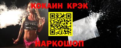 кокаин премиум Балаково