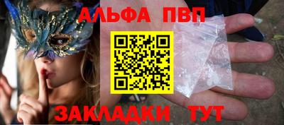 кокаин премиум Балаково