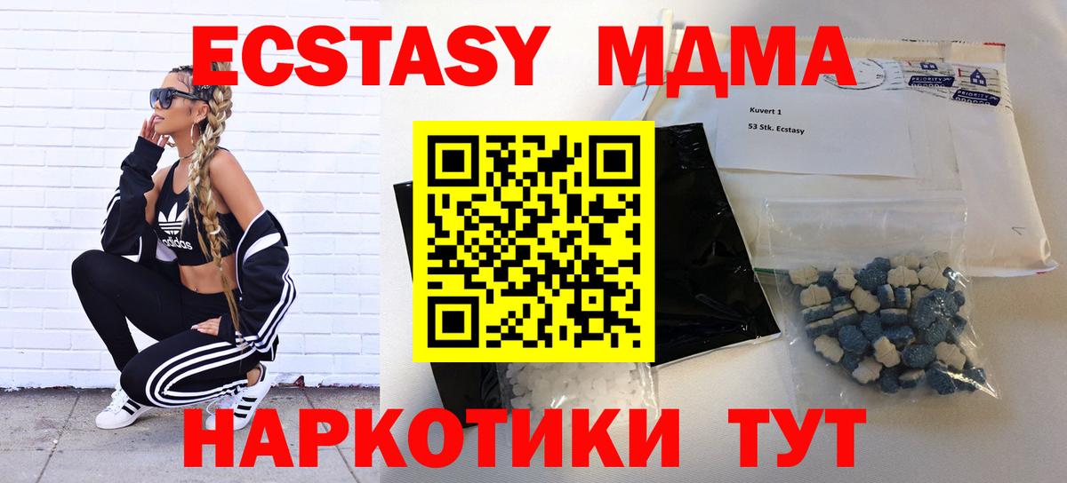 MDMA Molly  МДМА Molly  Энгельс 
