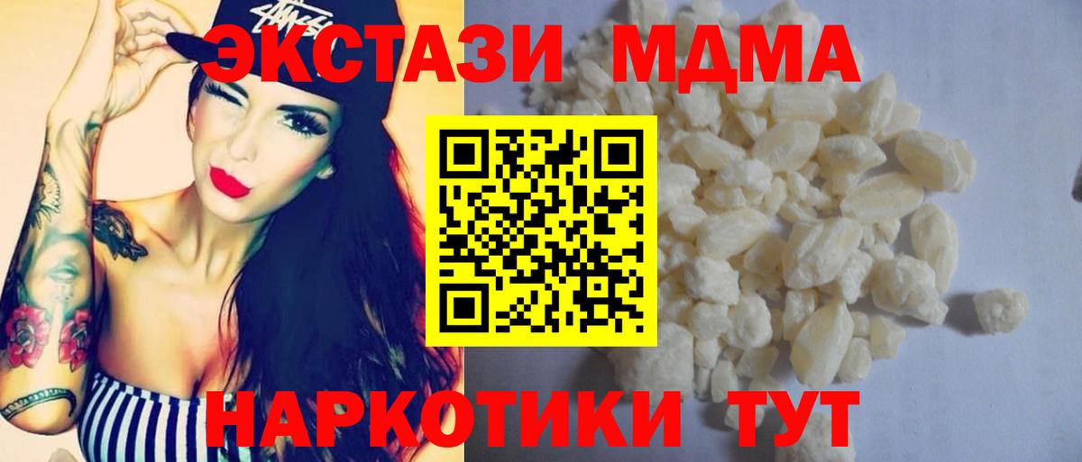 MDMA  MDMA кристаллы  МДМА кристаллы  Вход с VPN  Энгельс 