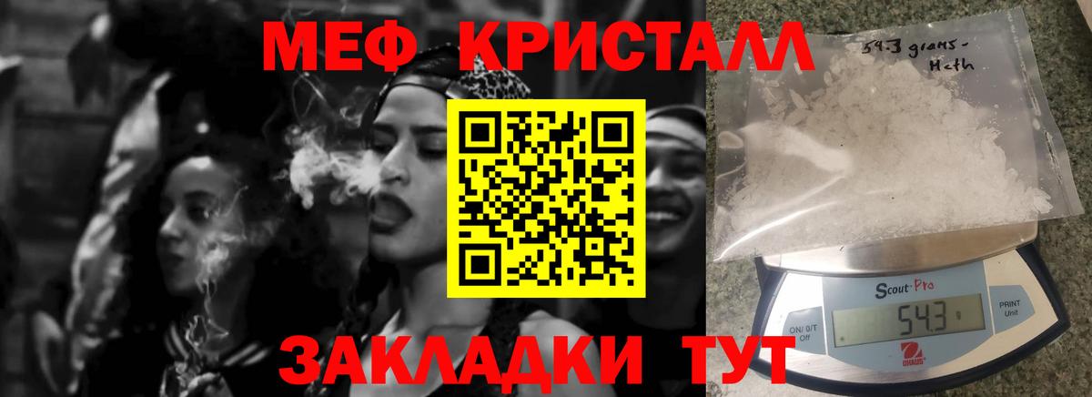 Метадон  Каннабис  COCAIN  Энгельс  Меф МЯУ МЯУ кристаллы  Канабис  Гашиш  Альфа ПВП СОЛЬ  