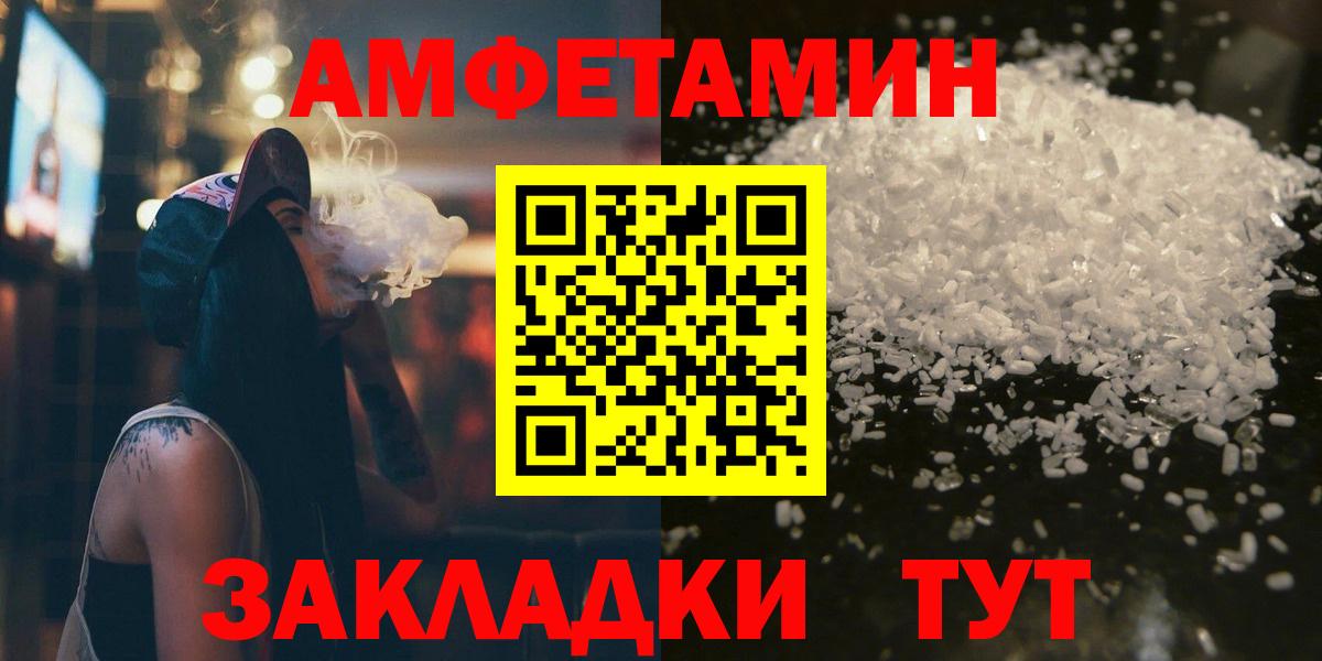 Энгельс  Первитин Methamphetamine  Вход с VPN 