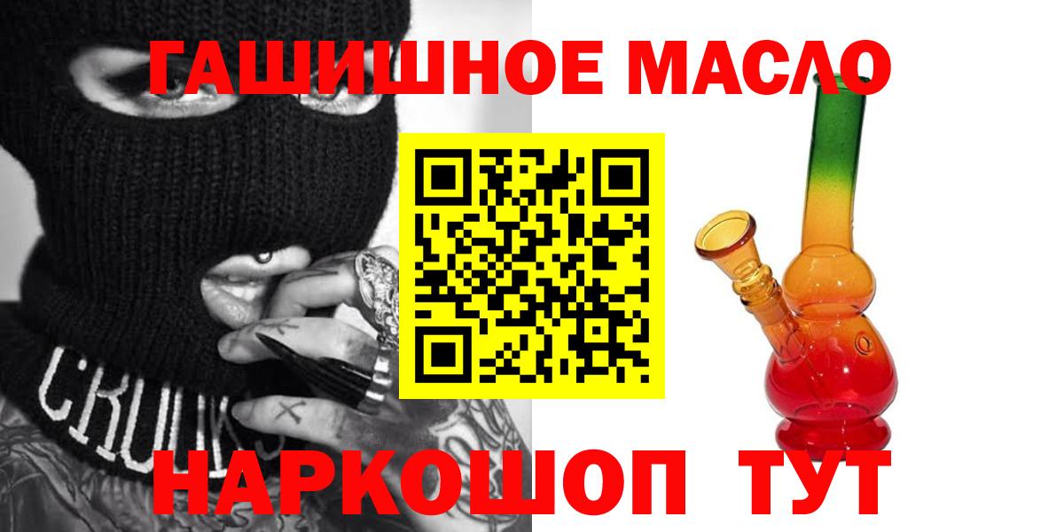 магазин продажи наркотиков  Дистиллят ТГК THC oil  Энгельс  Дистиллят ТГК гашишное масло 