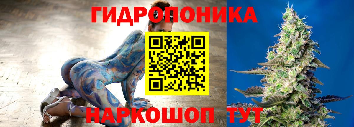 МАРИХУАНА тримм Энгельс